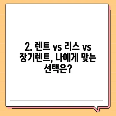 대구시 서구 원대동 렌트카 가격비교 | 리스 | 장기대여 | 1일비용 | 비용 | 소카 | 중고 | 신차 | 1박2일 2024후기