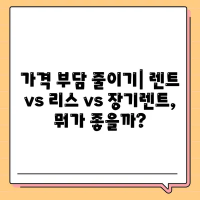 서울시 광진구 중곡제1동 렌트카 가격비교 | 리스 | 장기대여 | 1일비용 | 비용 | 소카 | 중고 | 신차 | 1박2일 2024후기