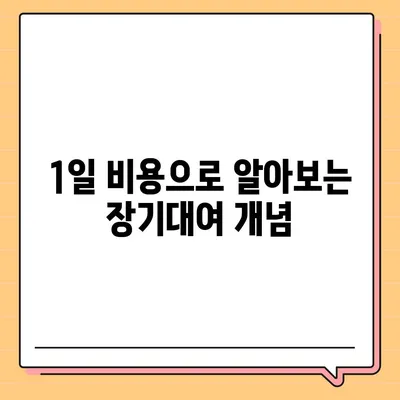 인천시 계양구 계산3동 렌트카 가격비교 | 리스 | 장기대여 | 1일비용 | 비용 | 소카 | 중고 | 신차 | 1박2일 2024후기