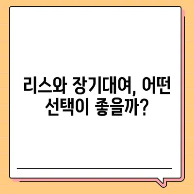 부산시 남구 대연3동 렌트카 가격비교 | 리스 | 장기대여 | 1일비용 | 비용 | 소카 | 중고 | 신차 | 1박2일 2024후기