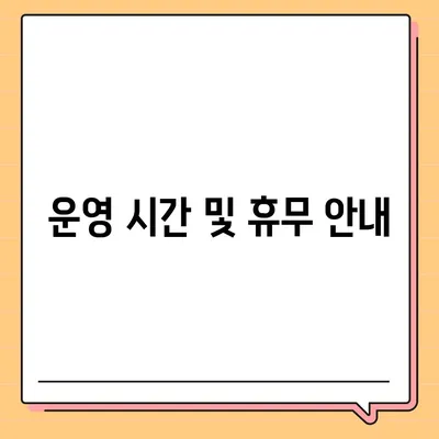 키움증권 고객센터 연락처 및 이용 안내 | 전화번호, 운영시간, FAQ, 문의하기