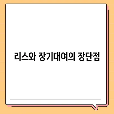 전라북도 완주군 이서면 렌트카 가격비교 | 리스 | 장기대여 | 1일비용 | 비용 | 소카 | 중고 | 신차 | 1박2일 2024후기