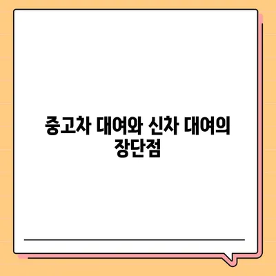 울산시 중구 병영1동 렌트카 가격비교 | 리스 | 장기대여 | 1일비용 | 비용 | 소카 | 중고 | 신차 | 1박2일 2024후기