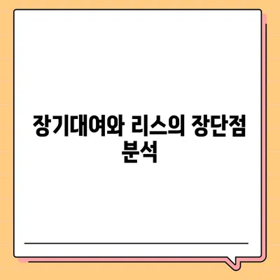 경상북도 영양군 입암면 렌트카 가격비교 | 리스 | 장기대여 | 1일비용 | 비용 | 소카 | 중고 | 신차 | 1박2일 2024후기