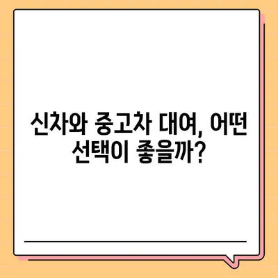 울산시 중구 태화동 렌트카 가격비교 | 리스 | 장기대여 | 1일비용 | 비용 | 소카 | 중고 | 신차 | 1박2일 2024후기