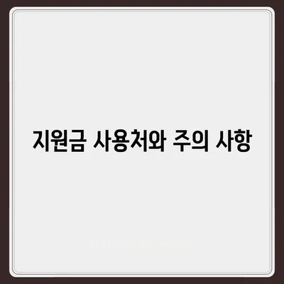 강원도 양구군 방산면 민생회복지원금 | 신청 | 신청방법 | 대상 | 지급일 | 사용처 | 전국민 | 이재명 | 2024