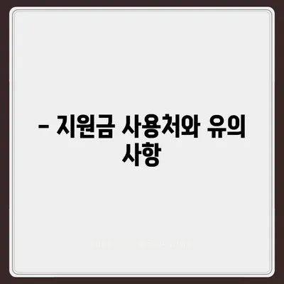 인천시 부평구 삼산1동 민생회복지원금 | 신청 | 신청방법 | 대상 | 지급일 | 사용처 | 전국민 | 이재명 | 2024