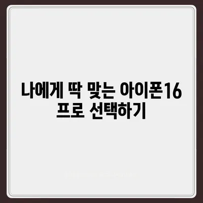 부산시 기장군 정관면 아이폰16 프로 사전예약 | 출시일 | 가격 | PRO | SE1 | 디자인 | 프로맥스 | 색상 | 미니 | 개통