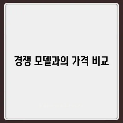 아이폰16 가격으로부터 기대해야 할 사항