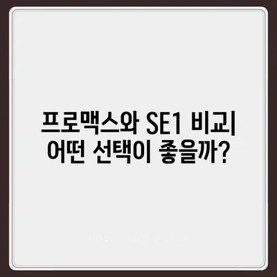 대전시 대덕구 신대동 아이폰16 프로 사전예약 | 출시일 | 가격 | PRO | SE1 | 디자인 | 프로맥스 | 색상 | 미니 | 개통