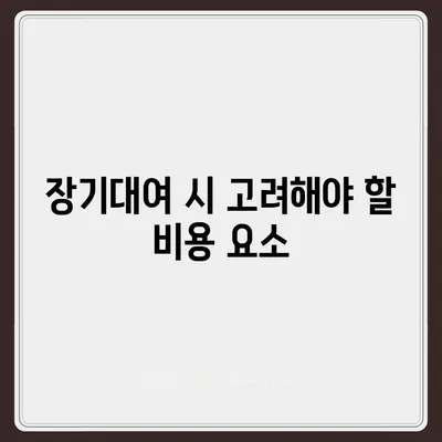 부산시 부산진구 범천1동 렌트카 가격비교 | 리스 | 장기대여 | 1일비용 | 비용 | 소카 | 중고 | 신차 | 1박2일 2024후기