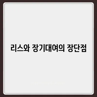 경상북도 영주시 하망동 렌트카 가격비교 | 리스 | 장기대여 | 1일비용 | 비용 | 소카 | 중고 | 신차 | 1박2일 2024후기