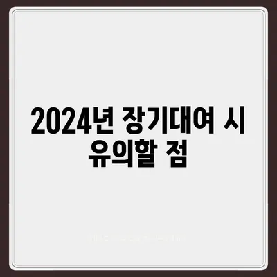 경상남도 진주시 대곡면 렌트카 가격비교 | 리스 | 장기대여 | 1일비용 | 비용 | 소카 | 중고 | 신차 | 1박2일 2024후기