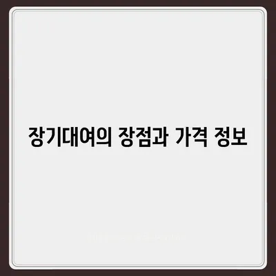 충청남도 서천군 시초면 렌트카 가격비교 | 리스 | 장기대여 | 1일비용 | 비용 | 소카 | 중고 | 신차 | 1박2일 2024후기