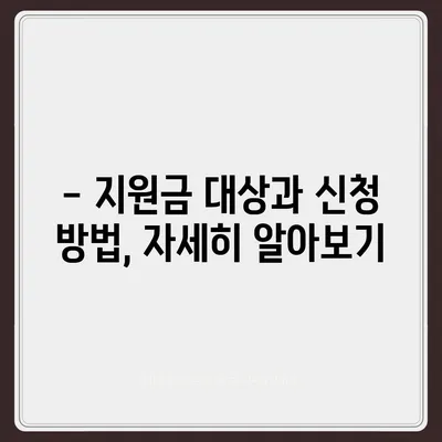 경기도 화성시 새솔동 민생회복지원금 | 신청 | 신청방법 | 대상 | 지급일 | 사용처 | 전국민 | 이재명 | 2024