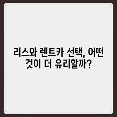 강원도 동해시 북삼동 렌트카 가격비교 | 리스 | 장기대여 | 1일비용 | 비용 | 소카 | 중고 | 신차 | 1박2일 2024후기