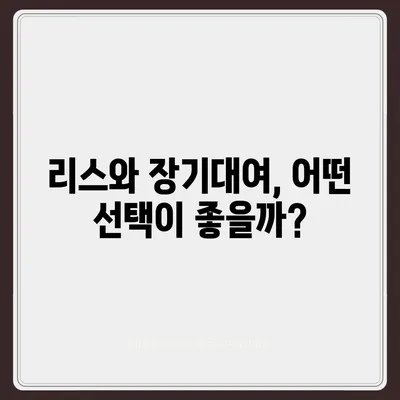 부산시 동래구 수민동 렌트카 가격비교 | 리스 | 장기대여 | 1일비용 | 비용 | 소카 | 중고 | 신차 | 1박2일 2024후기