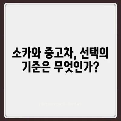 부산시 금정구 서1동 렌트카 가격비교 | 리스 | 장기대여 | 1일비용 | 비용 | 소카 | 중고 | 신차 | 1박2일 2024후기