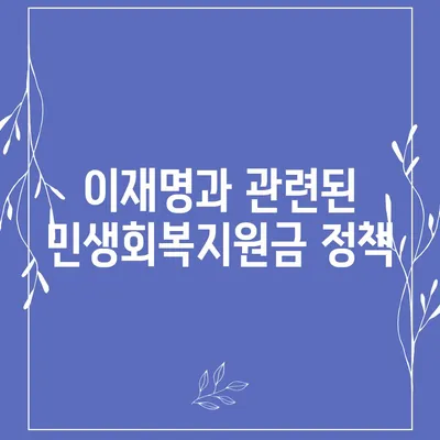 서울시 은평구 역촌동 민생회복지원금 | 신청 | 신청방법 | 대상 | 지급일 | 사용처 | 전국민 | 이재명 | 2024