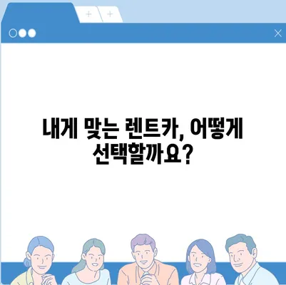 경상북도 영양군 수비면 렌트카 가격비교 | 리스 | 장기대여 | 1일비용 | 비용 | 소카 | 중고 | 신차 | 1박2일 2024후기