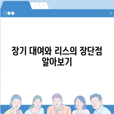 충청북도 청주시 상당구 용암2동 렌트카 가격비교 | 리스 | 장기대여 | 1일비용 | 비용 | 소카 | 중고 | 신차 | 1박2일 2024후기