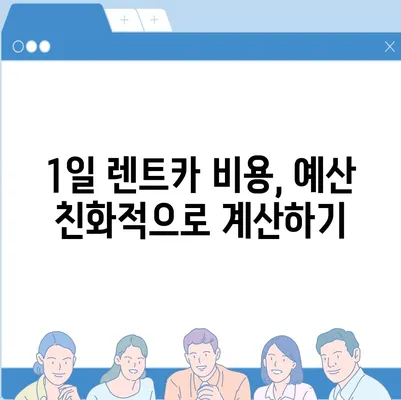 강원도 정선군 북평면 렌트카 가격비교 | 리스 | 장기대여 | 1일비용 | 비용 | 소카 | 중고 | 신차 | 1박2일 2024후기