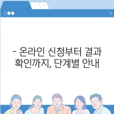 소상공인 버팀목자금 신청 완벽 가이드 | 신청 자격, 서류, 절차, FAQ