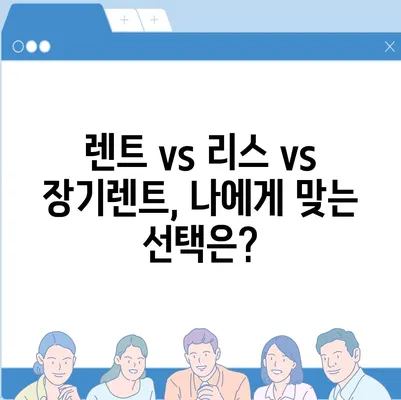 경기도 시흥시 은행동 렌트카 가격비교 | 리스 | 장기대여 | 1일비용 | 비용 | 소카 | 중고 | 신차 | 1박2일 2024후기