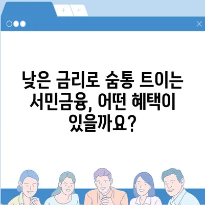 무직자도 가능한 정부 지원 대출, 어디서 받을 수 있을까요? | 정부지원 대출, 무직자 대출, 서민금융, 대출 정보