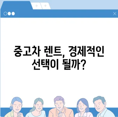 대구시 북구 노원동 렌트카 가격비교 | 리스 | 장기대여 | 1일비용 | 비용 | 소카 | 중고 | 신차 | 1박2일 2024후기