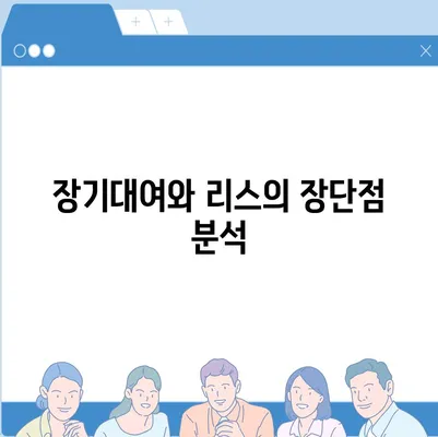 대구시 수성구 중동 렌트카 가격비교 | 리스 | 장기대여 | 1일비용 | 비용 | 소카 | 중고 | 신차 | 1박2일 2024후기