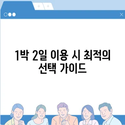 충청북도 증평군 증평읍 렌트카 가격비교 | 리스 | 장기대여 | 1일비용 | 비용 | 소카 | 중고 | 신차 | 1박2일 2024후기