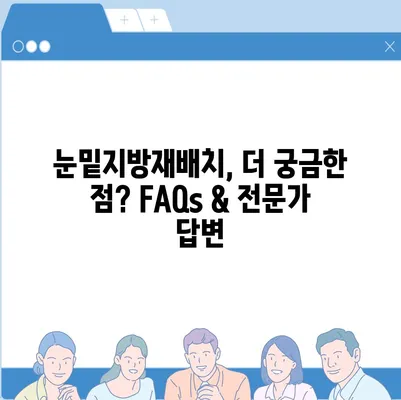 눈밑지방재배치 가격, 병원별 비교분석 | 눈밑 처짐, 눈밑 지방, 눈밑 주름, 성형외과 추천