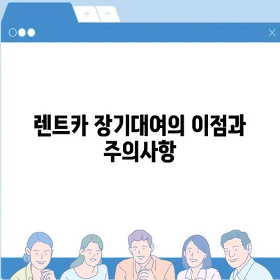 서울시 영등포구 양평제1동 렌트카 가격비교 | 리스 | 장기대여 | 1일비용 | 비용 | 소카 | 중고 | 신차 | 1박2일 2024후기