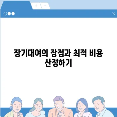 부산시 사상구 주례3동 렌트카 가격비교 | 리스 | 장기대여 | 1일비용 | 비용 | 소카 | 중고 | 신차 | 1박2일 2024후기