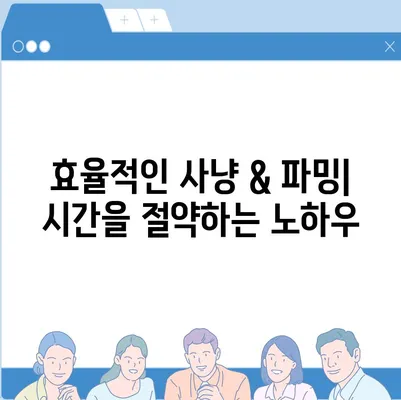 리니지W 꿀팁| 초보자를 위한 필수 정보 & 팁 | 리니지W, 초보 가이드, 공략, 팁