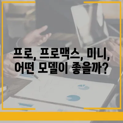 충청남도 홍성군 홍동면 아이폰16 프로 사전예약 | 출시일 | 가격 | PRO | SE1 | 디자인 | 프로맥스 | 색상 | 미니 | 개통