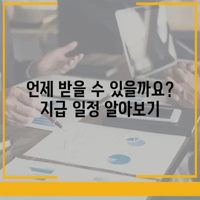 제주도 제주시 이호동 민생회복지원금 | 신청 | 신청방법 | 대상 | 지급일 | 사용처 | 전국민 | 이재명 | 2024