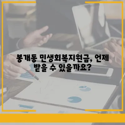 제주도 제주시 봉개동 민생회복지원금 | 신청 | 신청방법 | 대상 | 지급일 | 사용처 | 전국민 | 이재명 | 2024