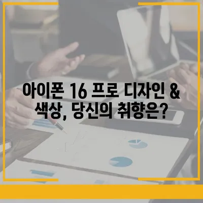 서울시 강남구 논현1동 아이폰16 프로 사전예약 | 출시일 | 가격 | PRO | SE1 | 디자인 | 프로맥스 | 색상 | 미니 | 개통