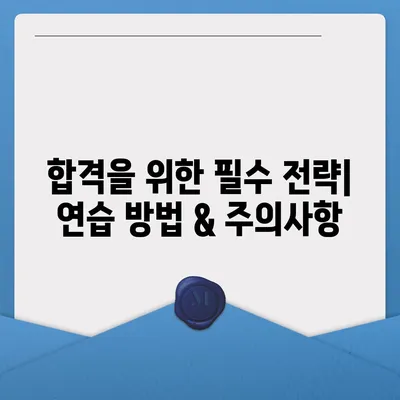 지게차운전기능사 자격증 취득 완벽 가이드| 시험 정보부터 합격 전략까지 | 지게차, 기능사, 자격증, 시험, 합격