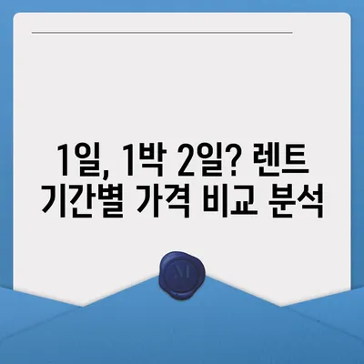 전라남도 보성군 미력면 렌트카 가격비교 | 리스 | 장기대여 | 1일비용 | 비용 | 소카 | 중고 | 신차 | 1박2일 2024후기