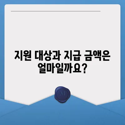 대전시 대덕구 송촌동 민생회복지원금 | 신청 | 신청방법 | 대상 | 지급일 | 사용처 | 전국민 | 이재명 | 2024