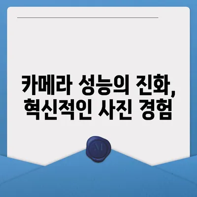 아이폰 16 프로 | 7가지 중요한 변경사항 알아보기