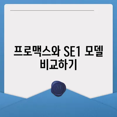 경상남도 거제시 장승포동 아이폰16 프로 사전예약 | 출시일 | 가격 | PRO | SE1 | 디자인 | 프로맥스 | 색상 | 미니 | 개통