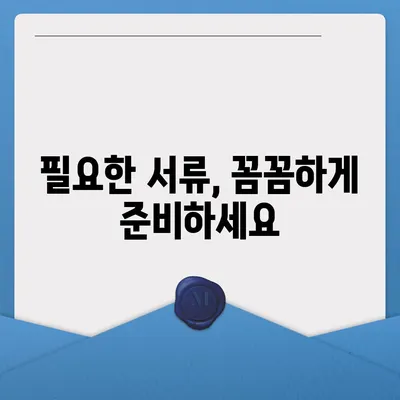 삼성화재 실손보험 청구, 이렇게 하면 됩니다! | 간편 가이드, 단계별 설명, 서류 준비 팁