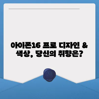 서울시 영등포구 신길제7동 아이폰16 프로 사전예약 | 출시일 | 가격 | PRO | SE1 | 디자인 | 프로맥스 | 색상 | 미니 | 개통