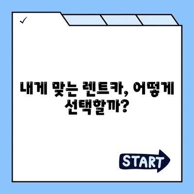 부산시 영도구 동삼3동 렌트카 가격비교 | 리스 | 장기대여 | 1일비용 | 비용 | 소카 | 중고 | 신차 | 1박2일 2024후기