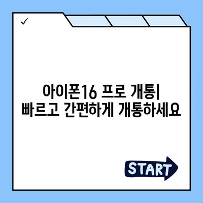 강원도 철원군 갈말읍 아이폰16 프로 사전예약 | 출시일 | 가격 | PRO | SE1 | 디자인 | 프로맥스 | 색상 | 미니 | 개통