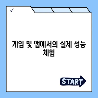 온칩 그래픽 성능을 보여주는 아이폰16 벤치마크